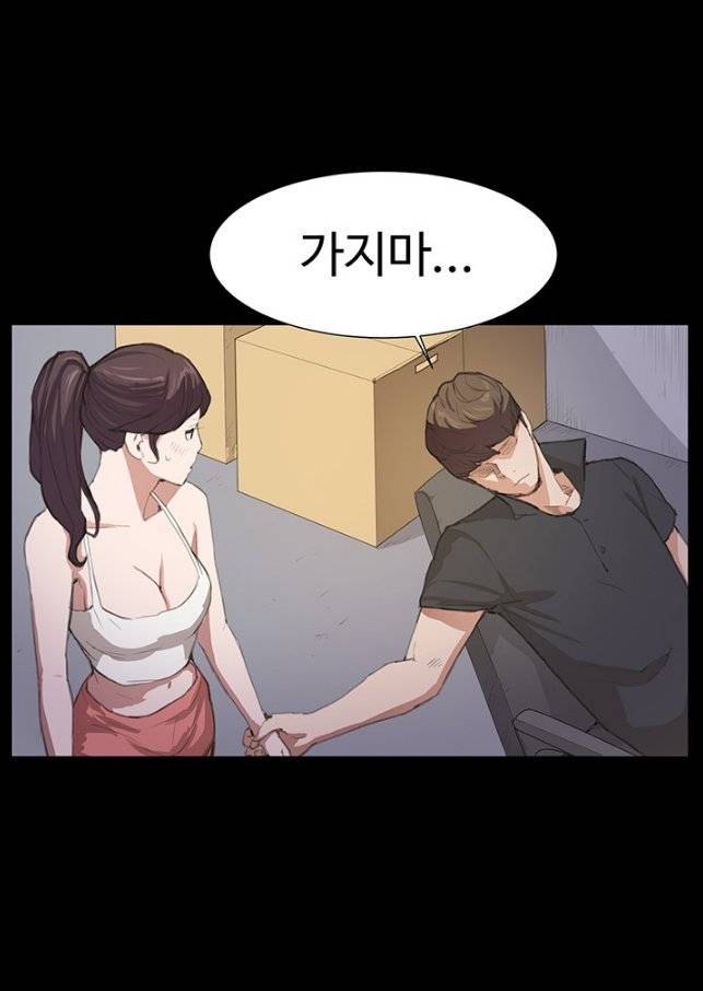 편의점 샛별이 6화 - 연기천재 정샛별 12