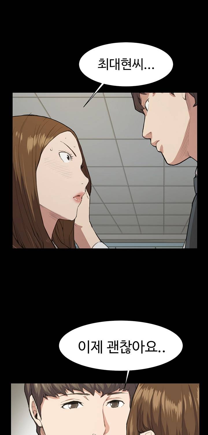 편의점 샛별이 16화 1