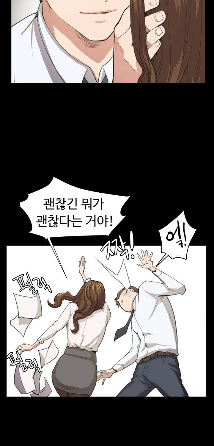 편의점 샛별이 16화 2