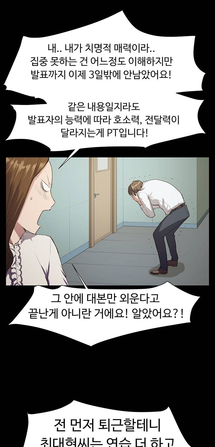 편의점 샛별이 16화 3