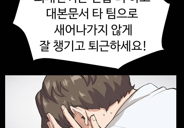 편의점 샛별이 16화 4
