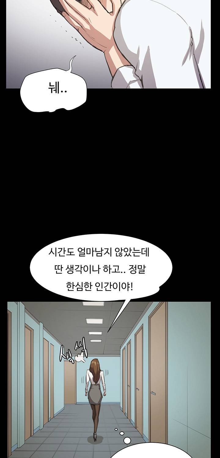 편의점 샛별이 16화 5