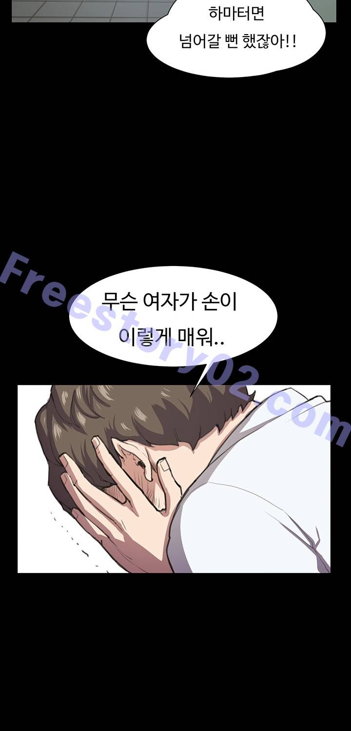 편의점 샛별이 16화 6