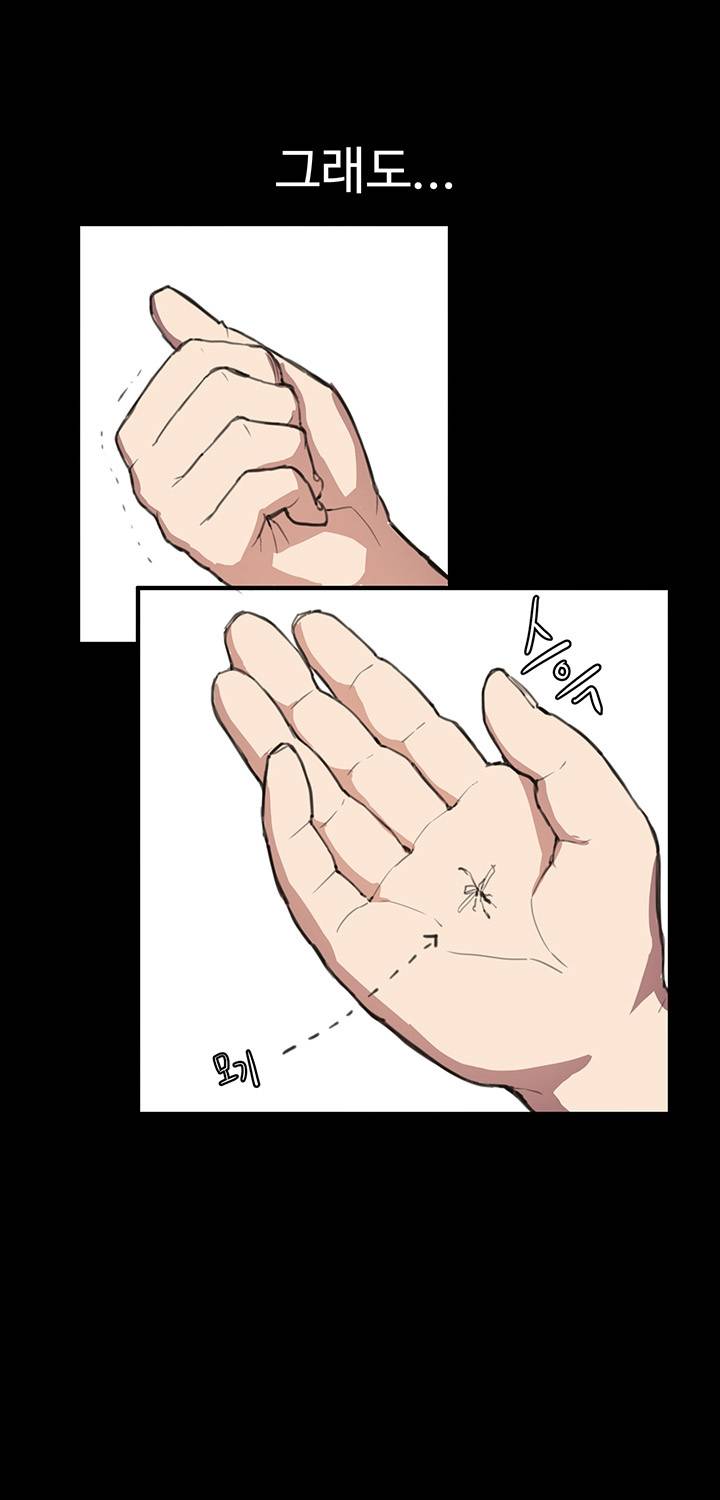 편의점 샛별이 16화 7