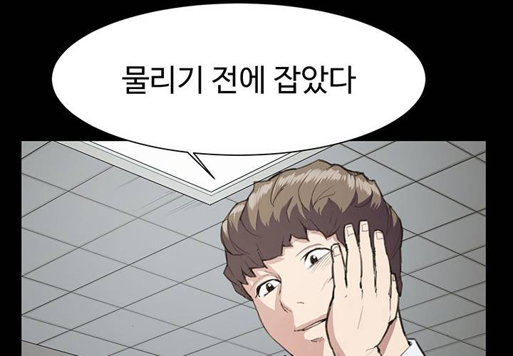 편의점 샛별이 16화 8