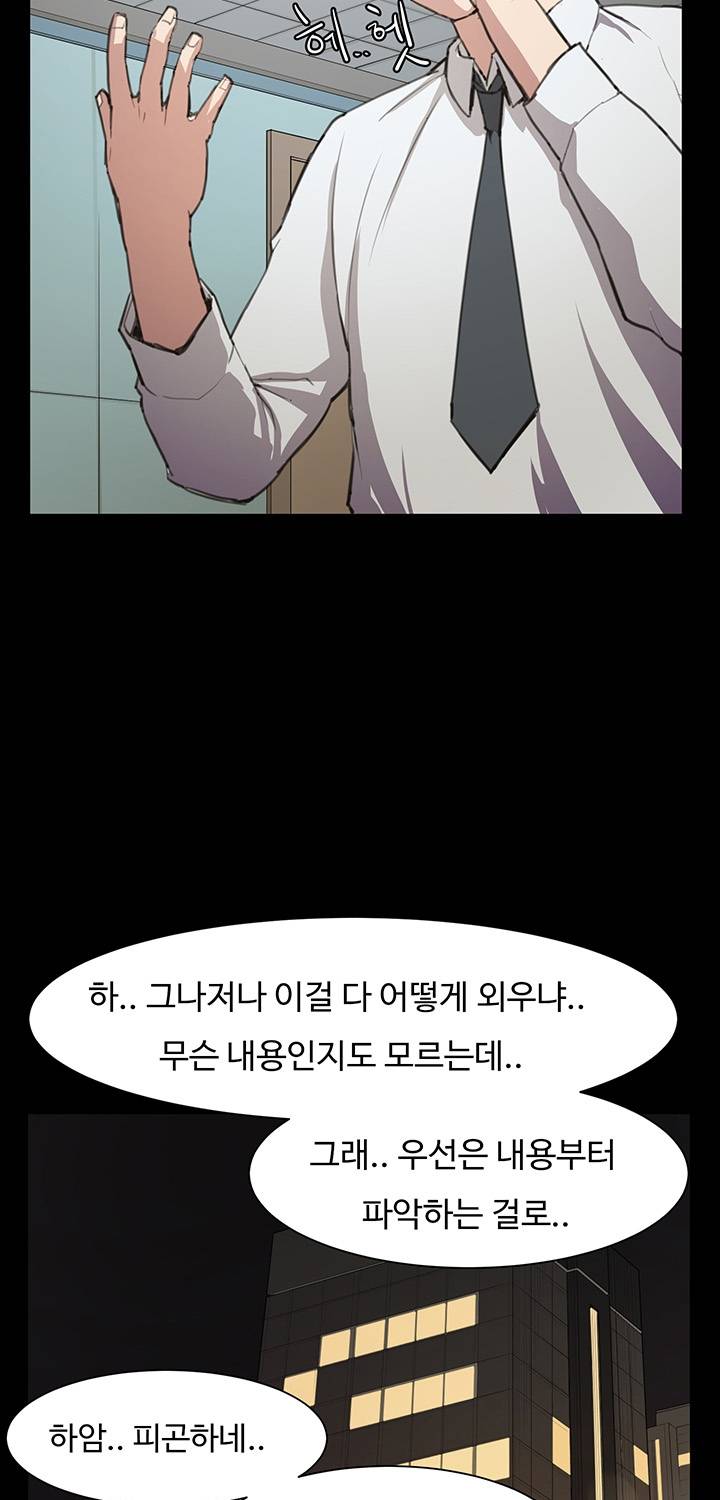 편의점 샛별이 16화 9