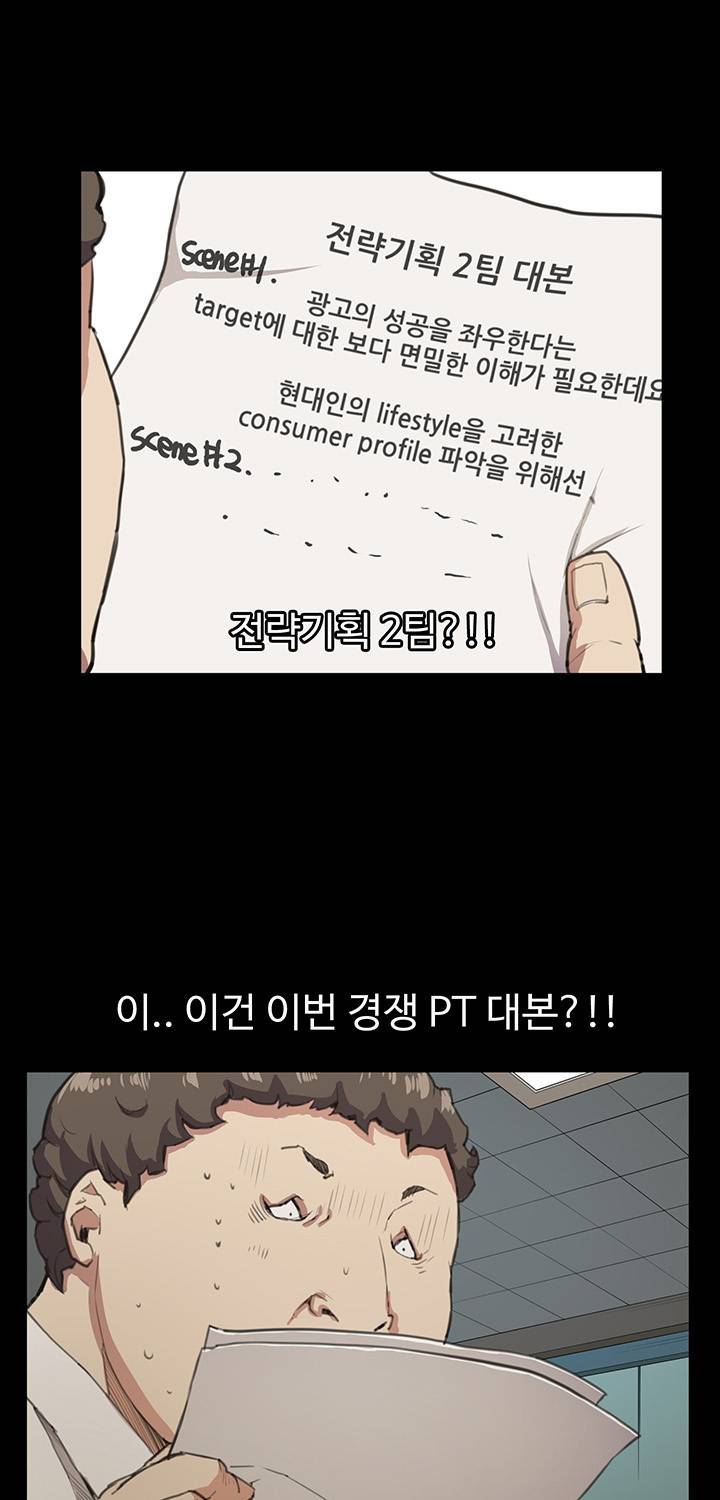 편의점 샛별이 16화 12