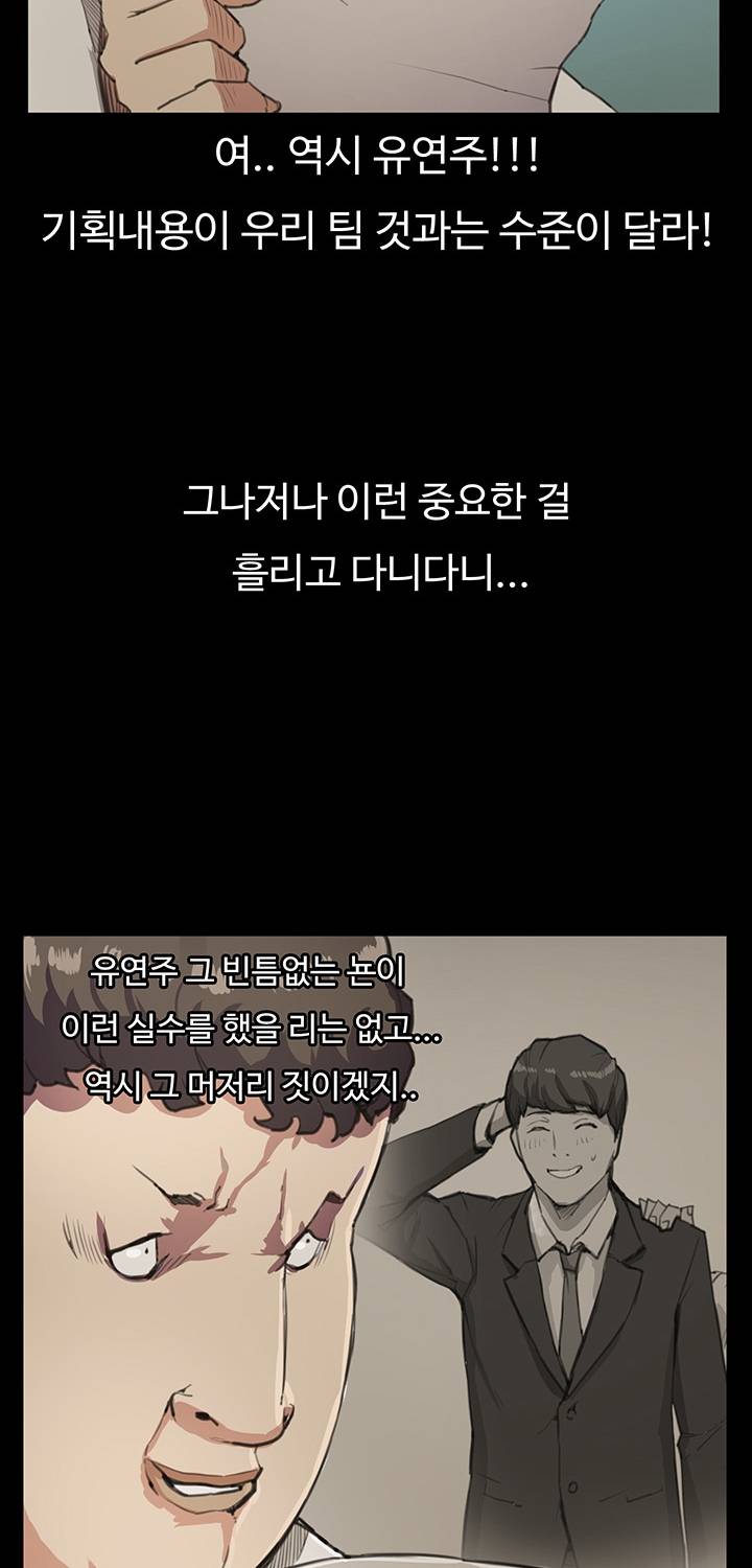 편의점 샛별이 16화 13