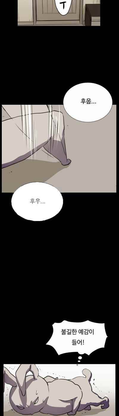 편의점 샛별이 26화 - 진실게임 [03] 2