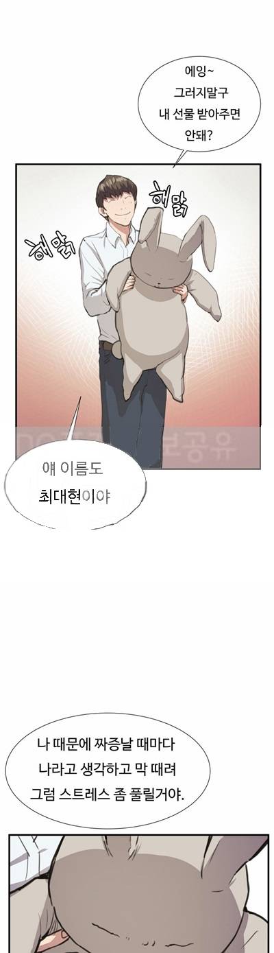 편의점 샛별이 26화 - 진실게임 [03] 7