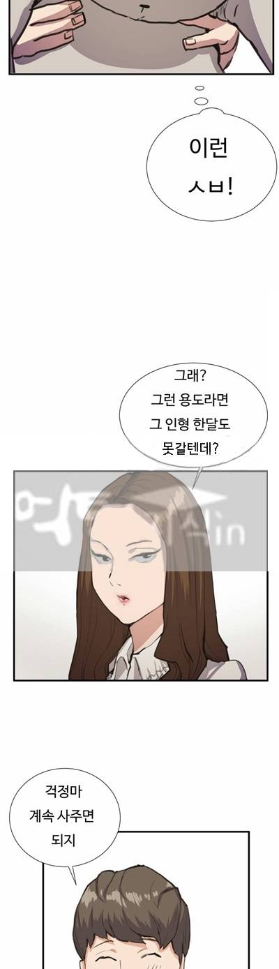 편의점 샛별이 26화 - 진실게임 [03] 8