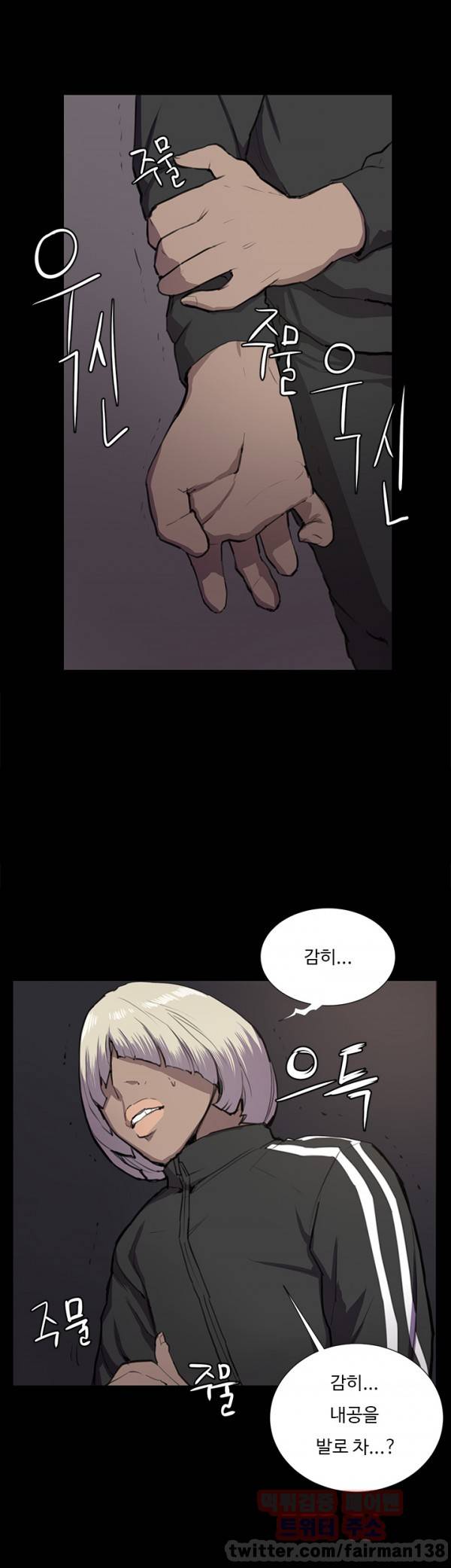 편의점 샛별이 36화 - 정은별 7