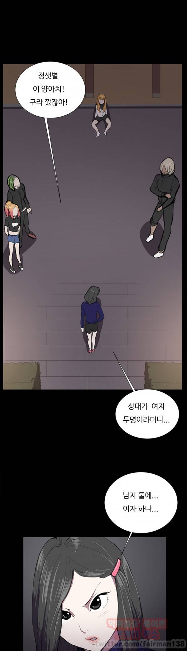 편의점 샛별이 36화 - 정은별 8