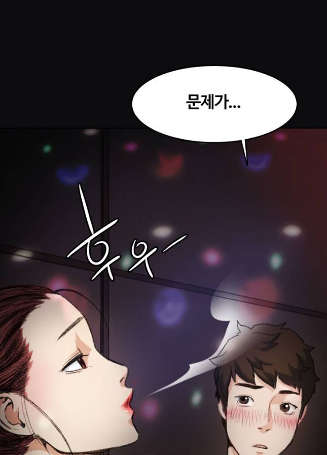 우연히 4화 2