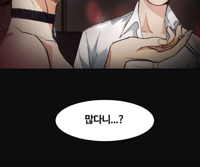 우연히 4화 3