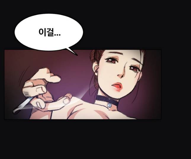 우연히 4화 5