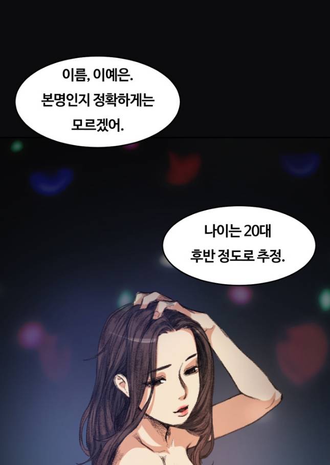 우연히 4화 8