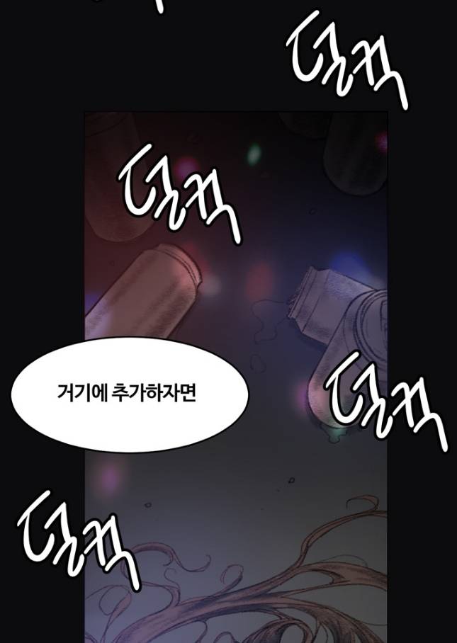 우연히 4화 10