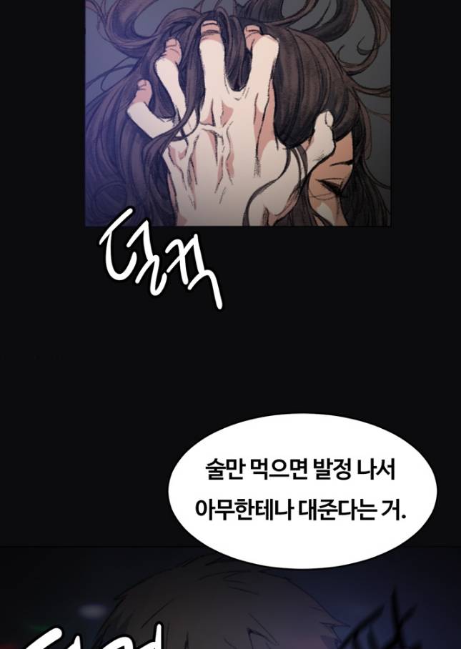 우연히 4화 11