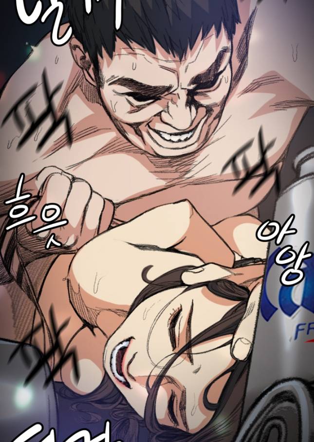 우연히 4화 12