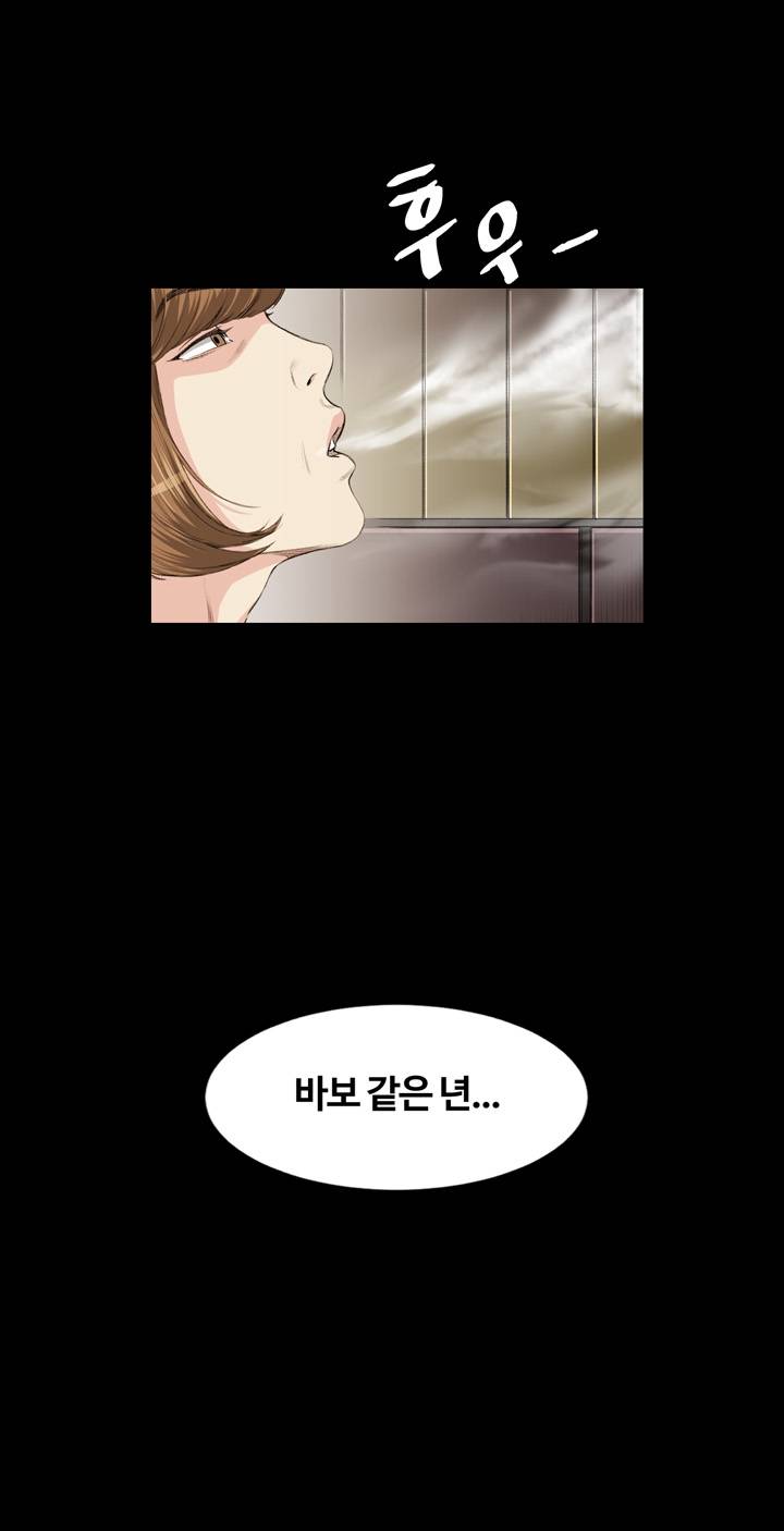 우연히 14화 4