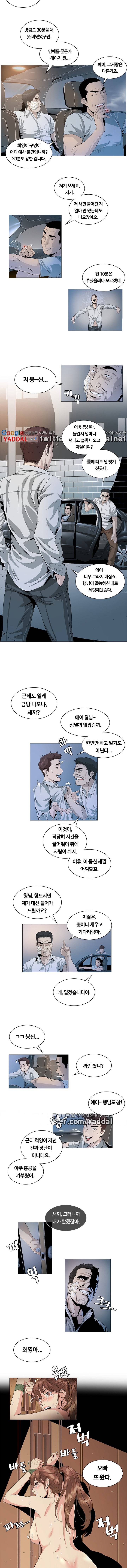 우연히 24화 2