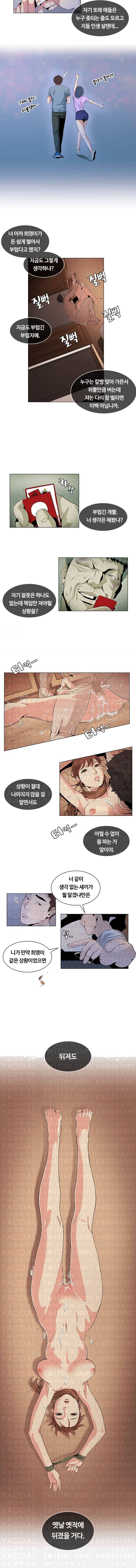 우연히 24화 5