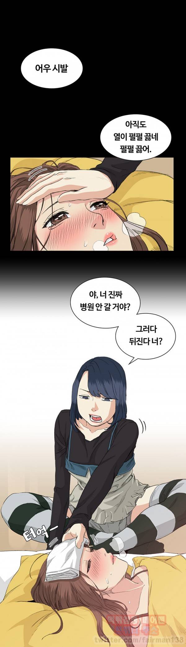 우연히 34화 4