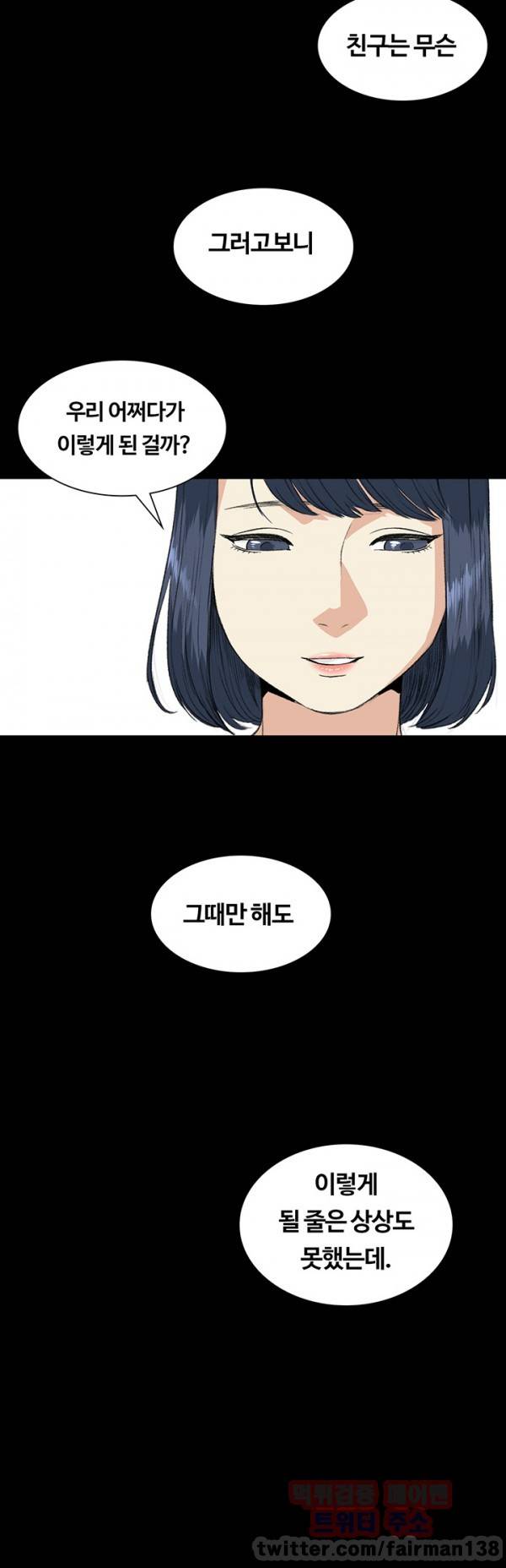 우연히 34화 6