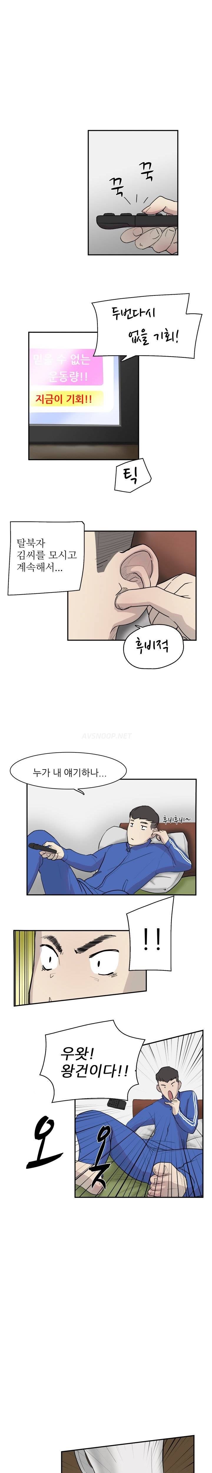 이중연애 8화 2