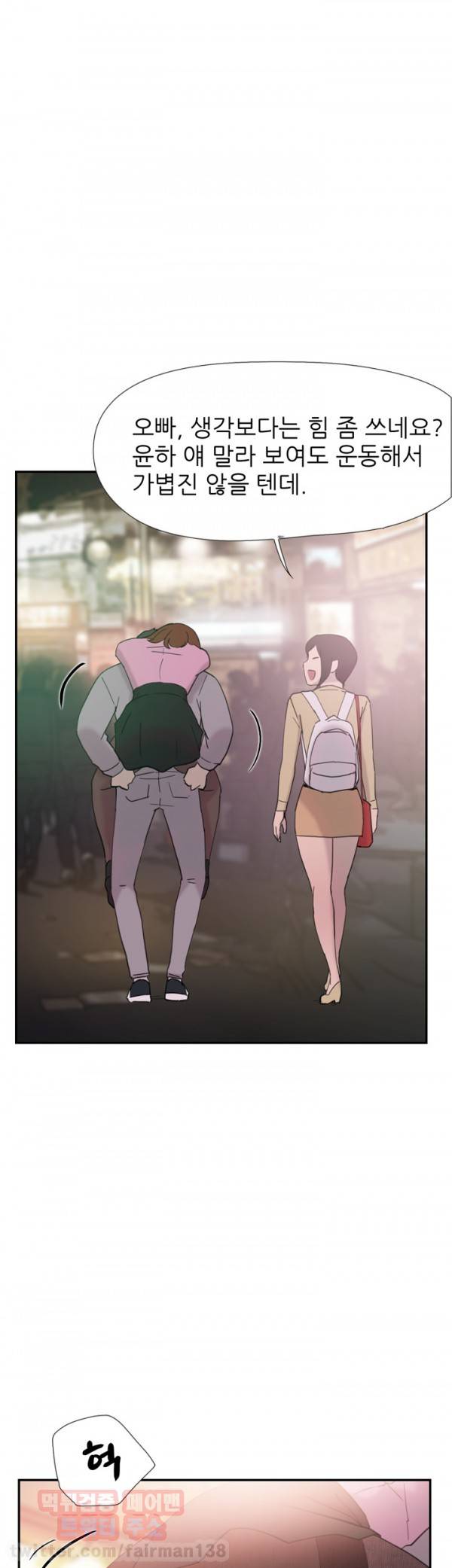 이중연애 38화 7