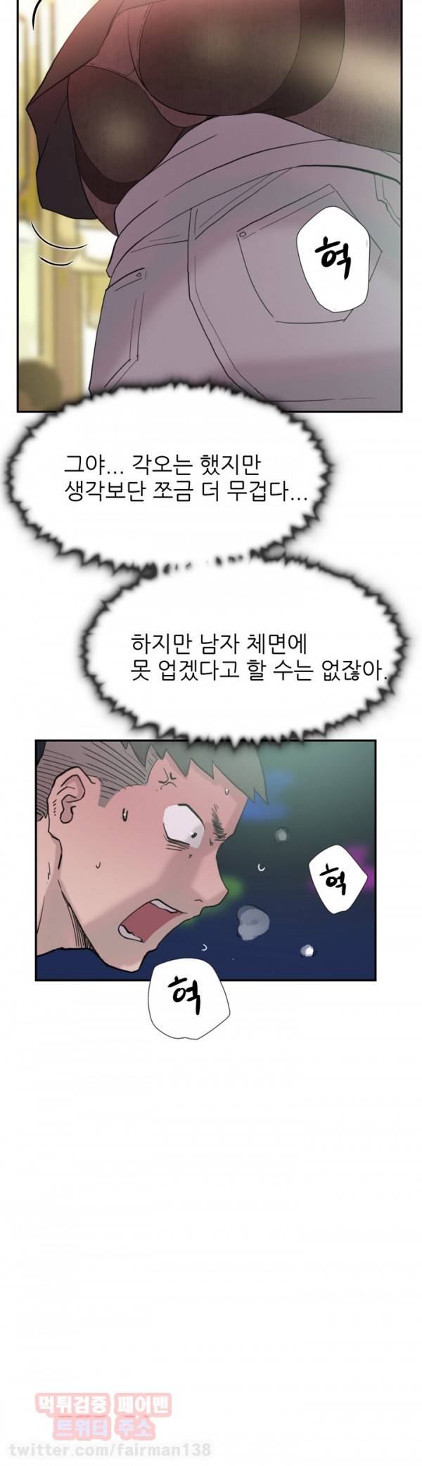 이중연애 38화 8