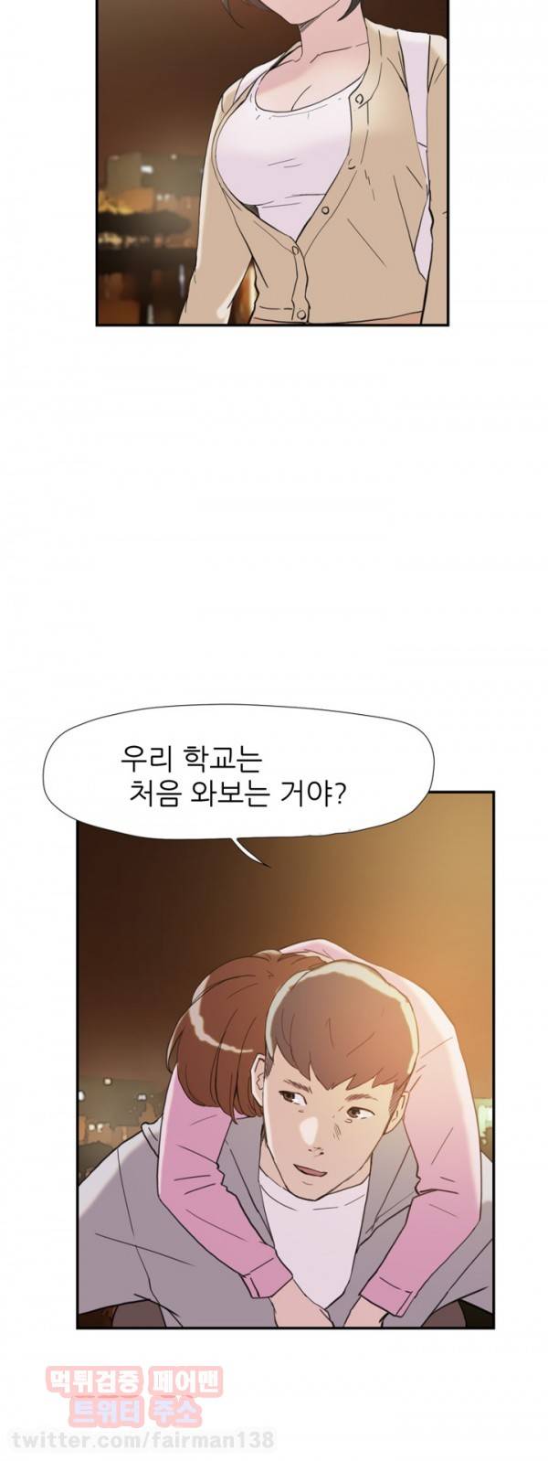 이중연애 38화 10
