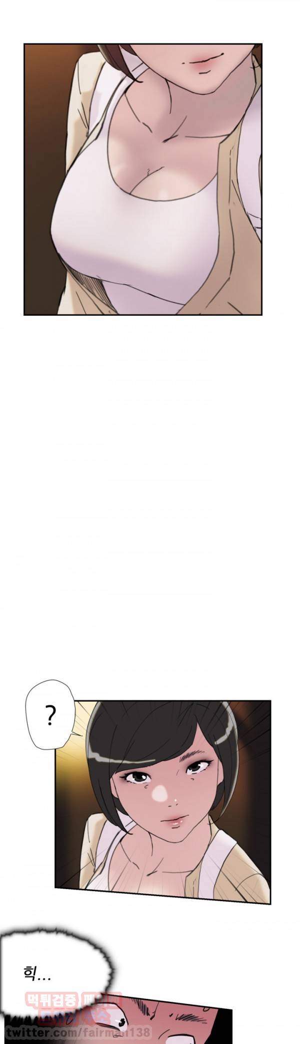 이중연애 38화 15