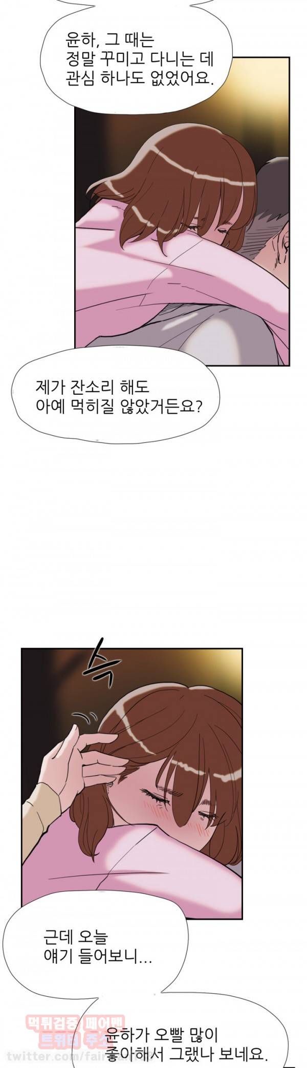 이중연애 38화 18