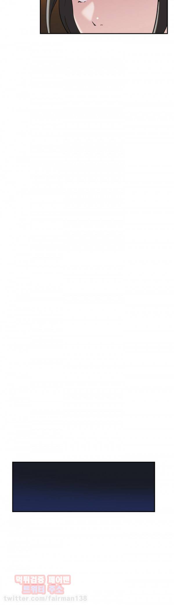 이중연애 38화 20