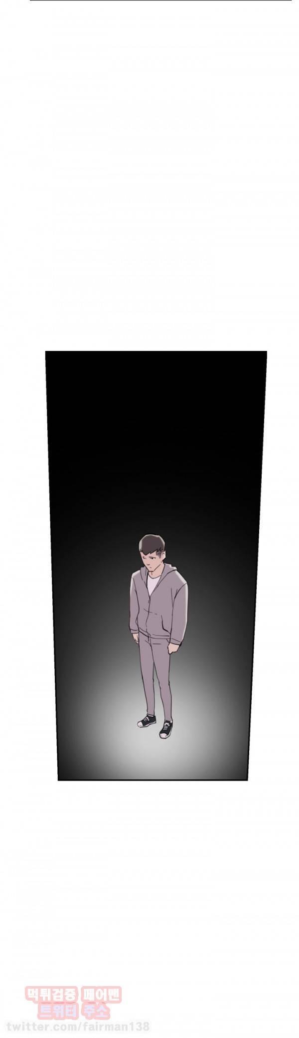이중연애 38화 23