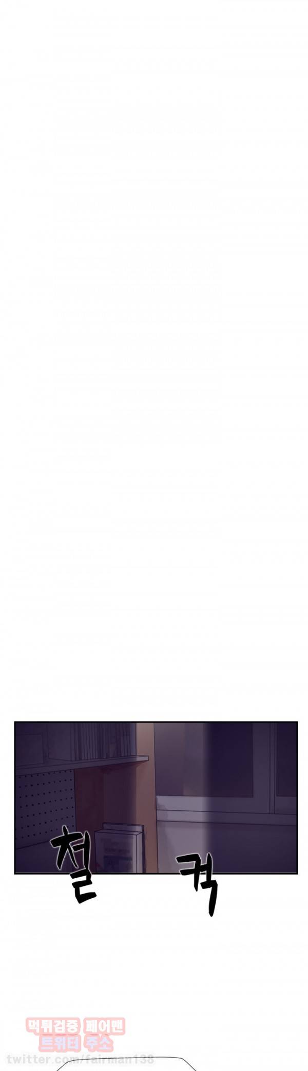 이중연애 38화 24