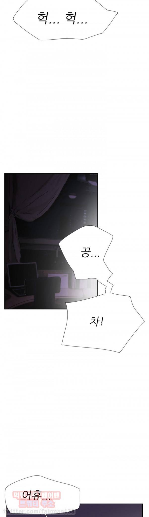 이중연애 38화 25