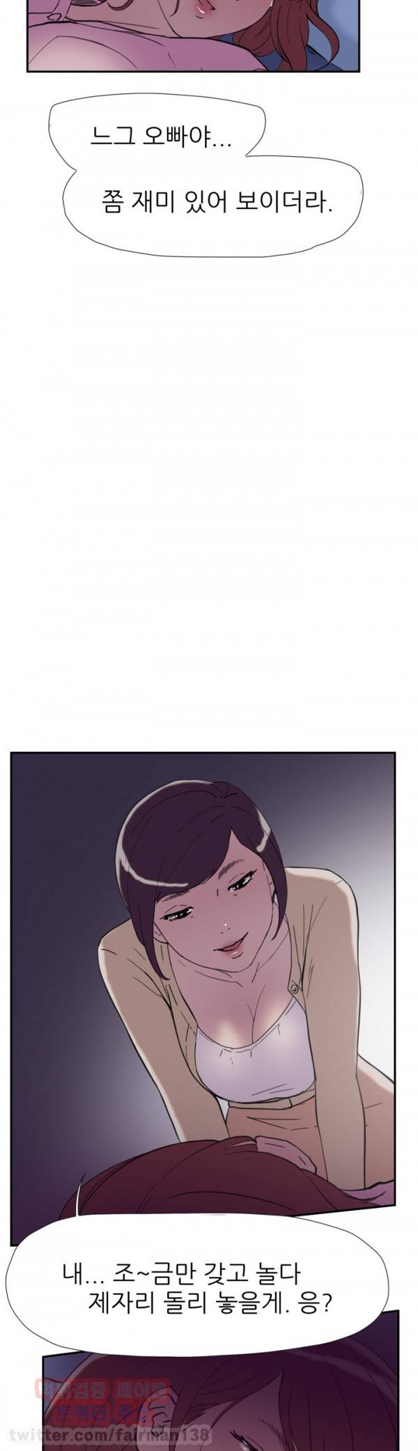 이중연애 38화 29