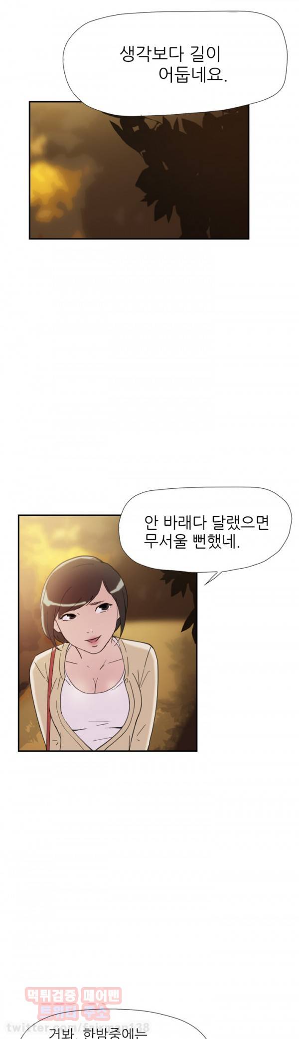 이중연애 38화 36