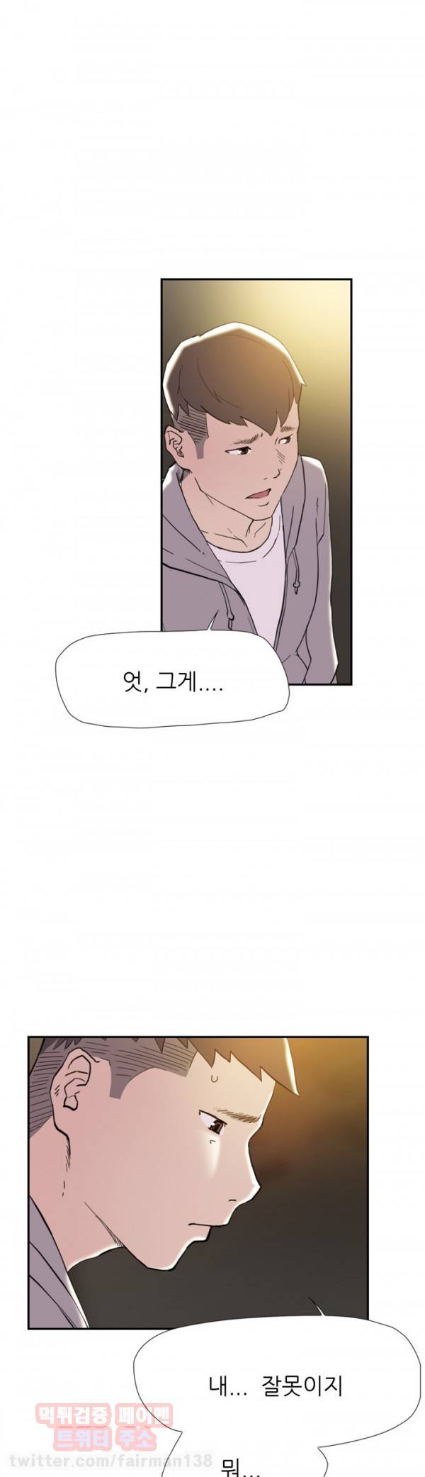 이중연애 38화 39