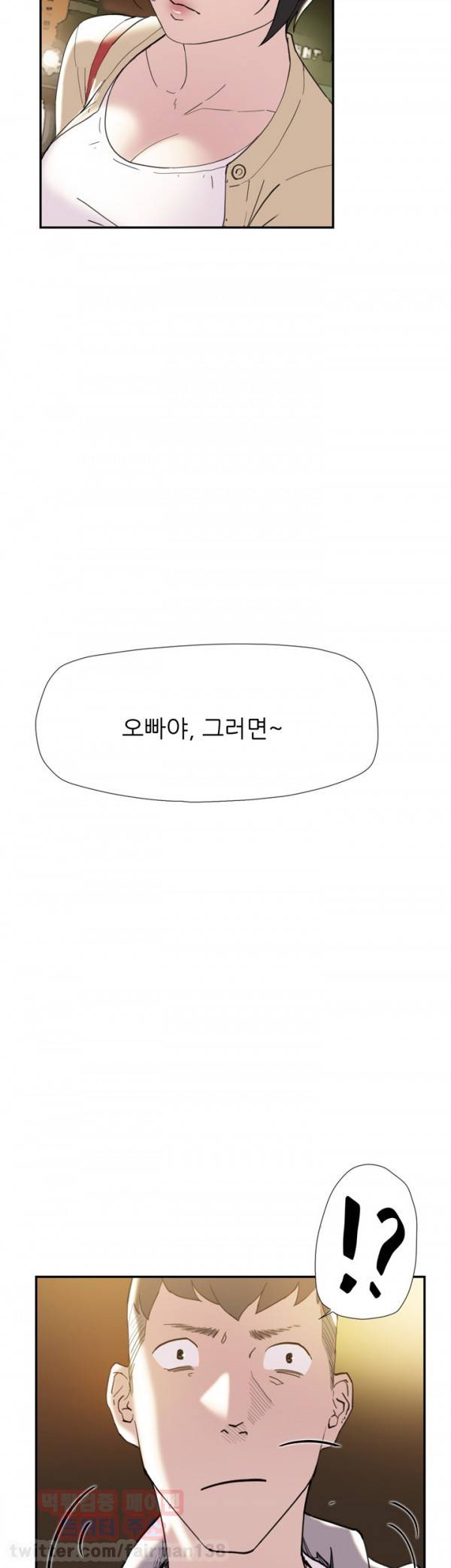 이중연애 38화 41