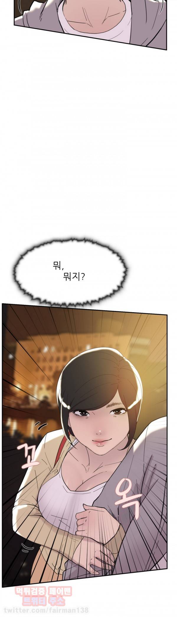 이중연애 38화 42
