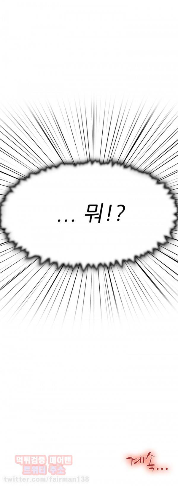 이중연애 38화 44