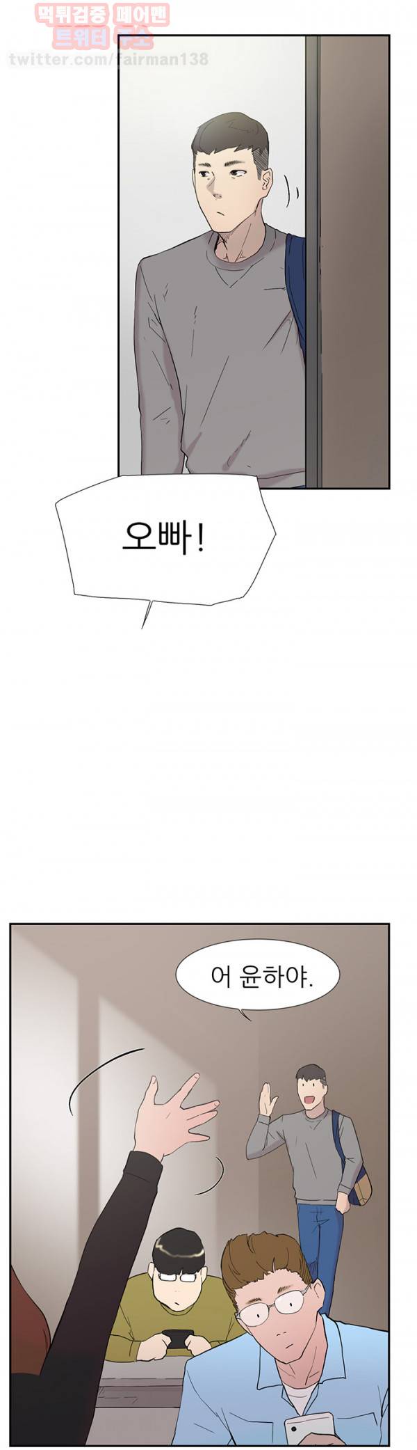 이중연애 48화 4