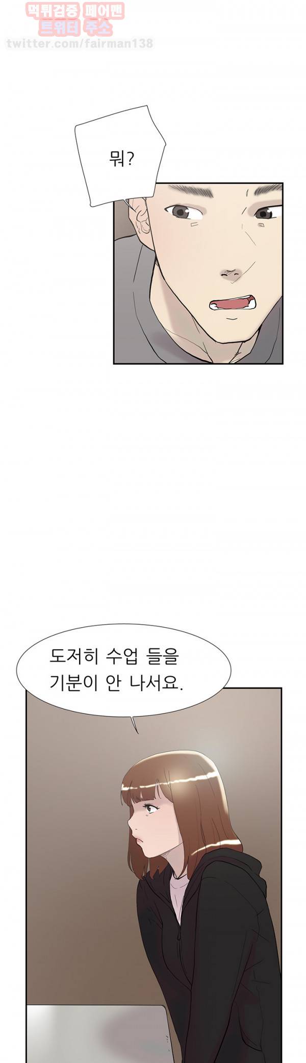 이중연애 48화 8