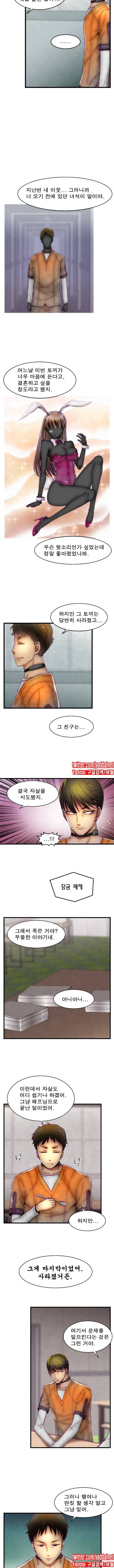 디스파밍 10화 2