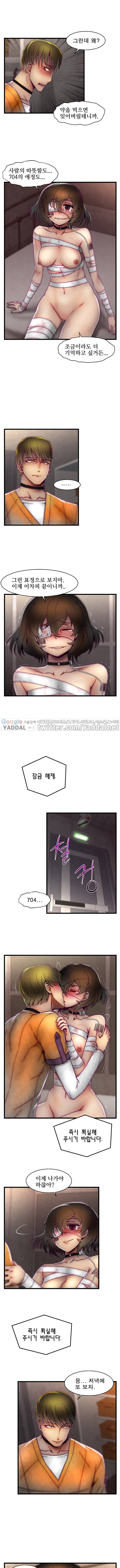 디스파밍 20화 2