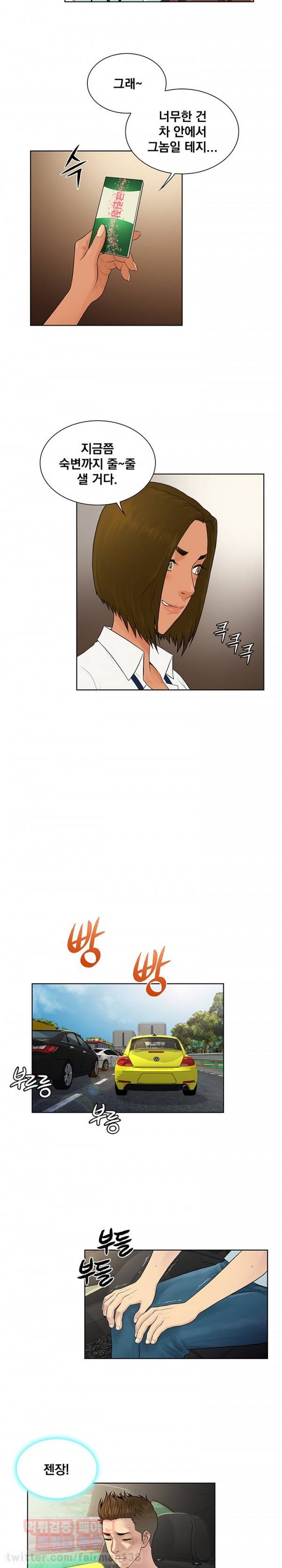 선남 9화 2